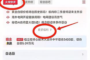 新半岛娱乐app下载安装截图4